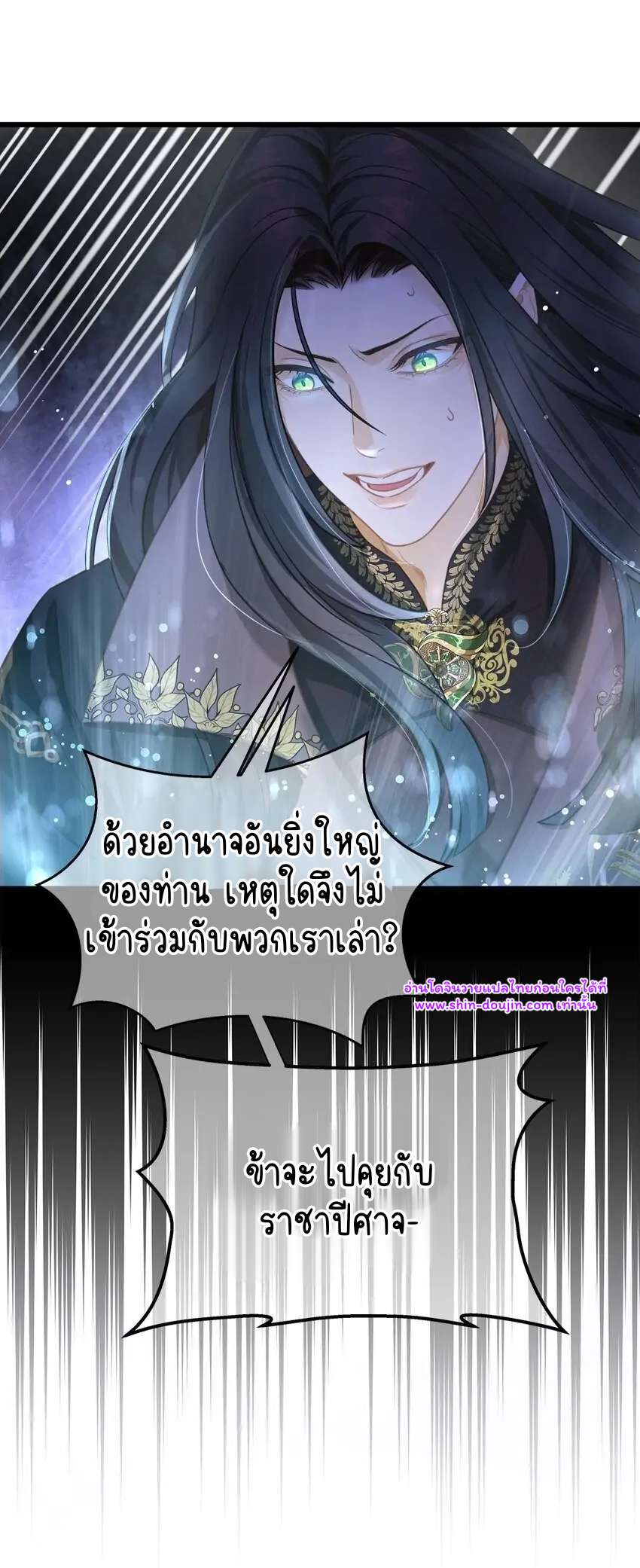i was reborn as his highness the prince’s little evil dragon EP 13